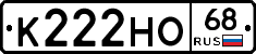 К222НО68 - 