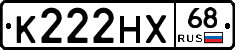 К222НХ68 - 