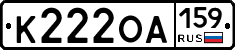 К222ОА159 - 
