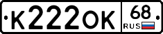 К222ОК68 - 