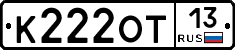К222ОТ13 - 