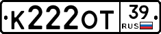 К222ОТ39 - 