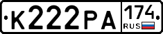 К222РА174 - 