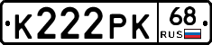 К222РК68 - 