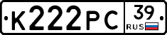 К222РС39 - 