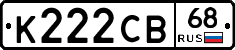 К222СВ68 - 