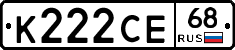 К222СЕ68 - 
