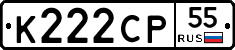 К222СР55 - 