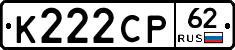 К222СР62 - 
