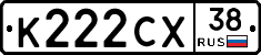 К222СХ38 - 