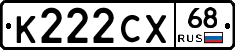 К222СХ68 - 
