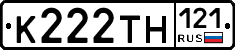 К222ТН121 - 
