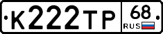 К222ТР68 - 