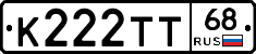 К222ТТ68 - 
