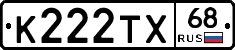 К222ТХ68 - 