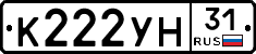 К222УН31 - 