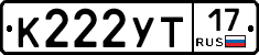 К222УТ17 - 