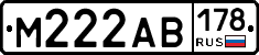 М222АВ178 - 