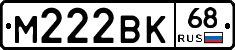 М222ВК68 - 