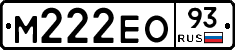 М222ЕО93 - 