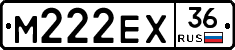 М222ЕХ36 - 