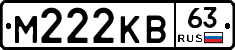 М222КВ63 - 