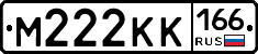 М222КК166 - 