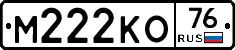 М222КО76 - 