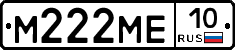 М222МЕ10 - 