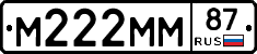 М222ММ87 - 