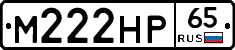 М222НР65 - 