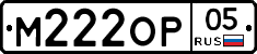 М222ОР05 - 