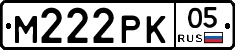 М222РК05 - 