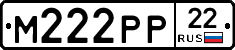 М222РР22 - 