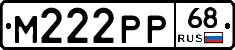 М222РР68 - 