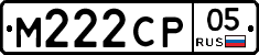 М222СР05 - 