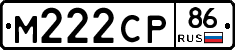 М222СР86 - 