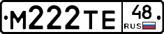 М222ТЕ48 - 