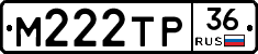 М222ТР36 - 