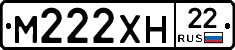 М222ХН22 - 