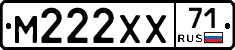 М222ХХ71 - 