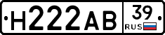 Н222АВ39 - 
