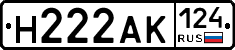Н222АК124 - 