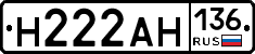 Н222АН136 - 