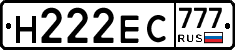 Н222ЕС777 - 