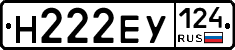 Н222ЕУ124 - 