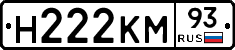 Н222КМ93 - 