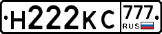 Н222КС777 - 