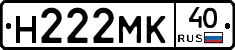 Н222МК40 - 