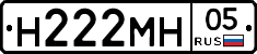 Н222МН05 - 